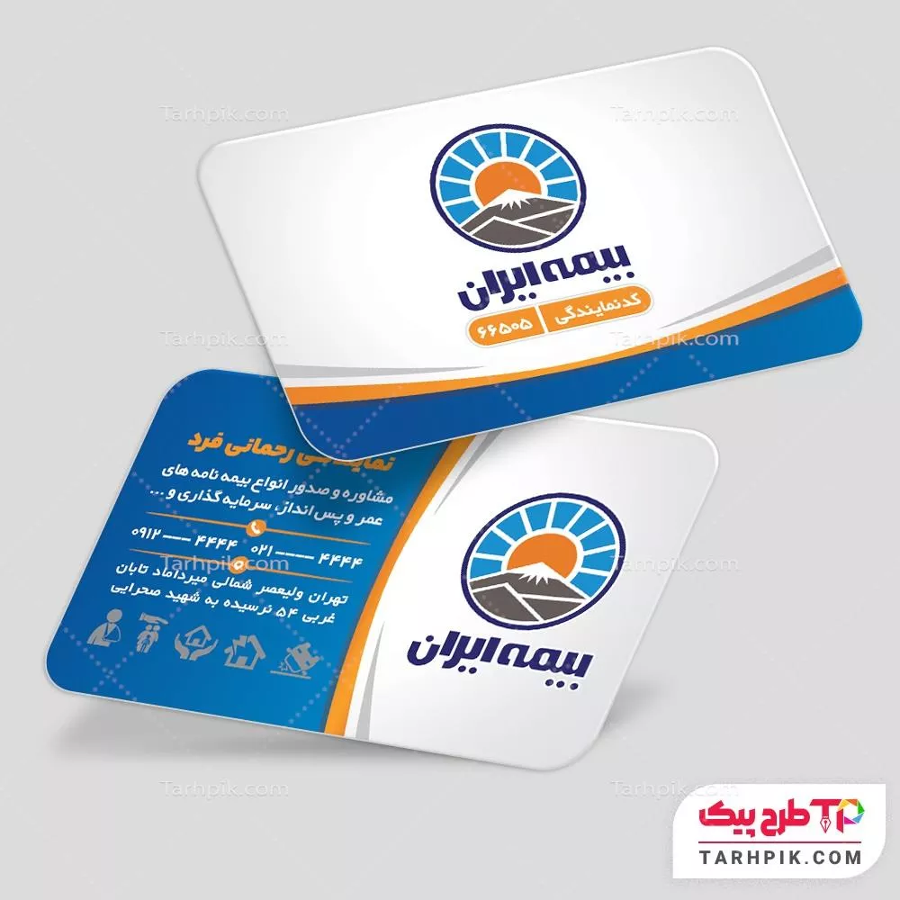 طرح آماده کارت ویزیت بیمه ایران آماده چاپ