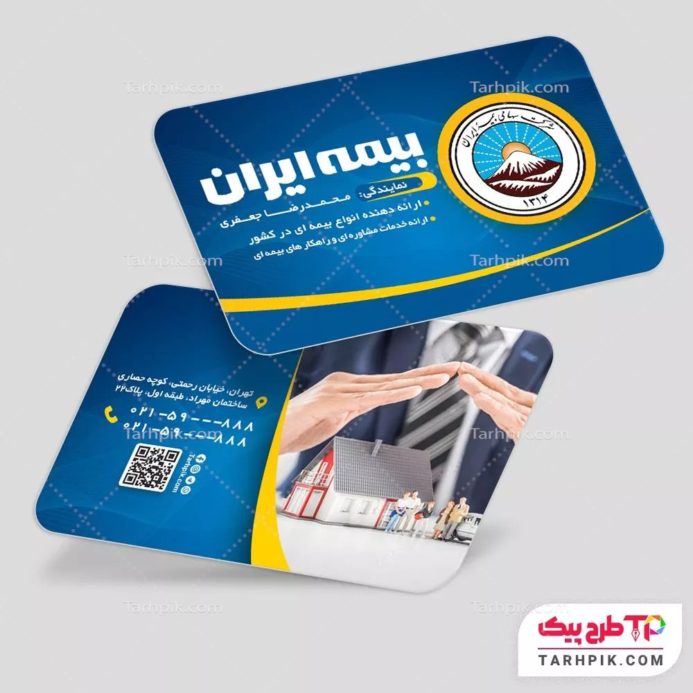 کارت ویزیت طرح فتوشاپ بیمه ایران با قابلیت ویرایش متن و فونت