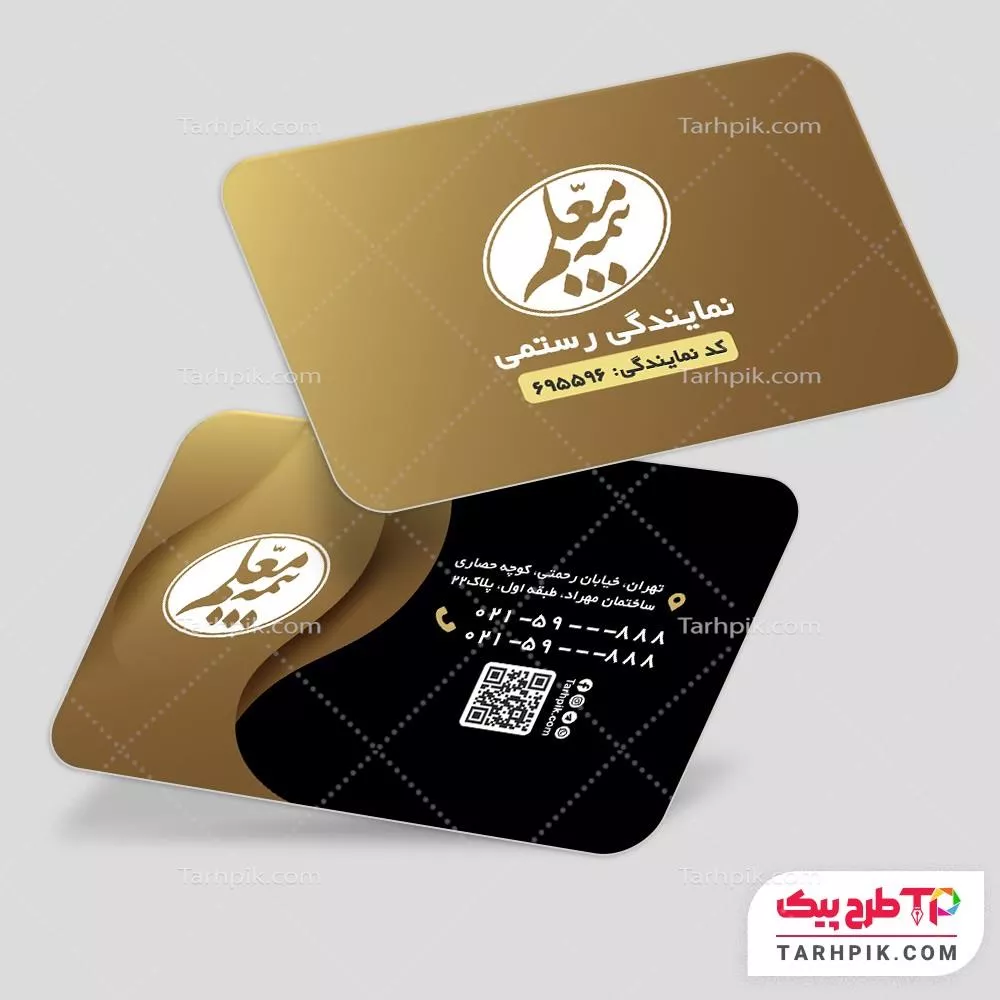 نمونه فایل کارت ویزیت بیمه معلم آماده چاپ