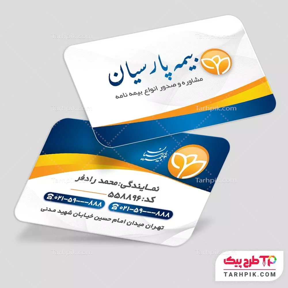 اورجینال کارت ویزیت بیمه پارسیان با قابلیت ویرایش المان ها