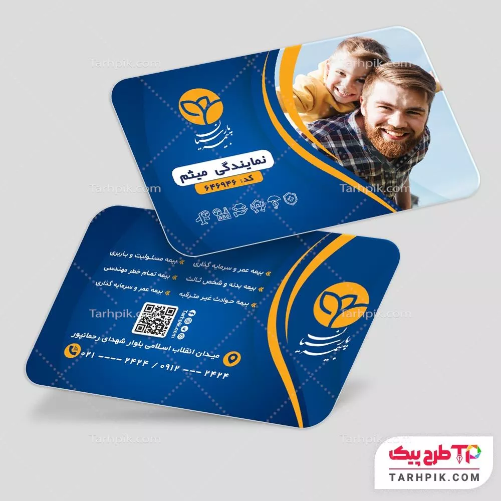 کارت ویزیت طرح با کیفیت بیمه پارسیان