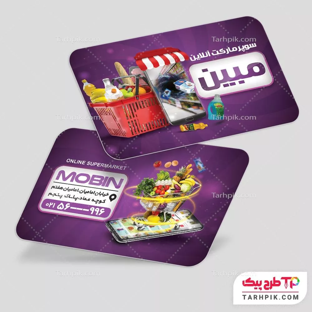 قالب آماده کارت ویزیت سوپری با کیفیت بالا