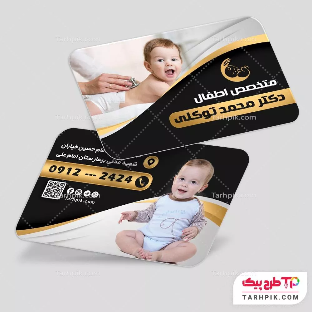 کارت ویزیت مدرن متخصص اطفال
