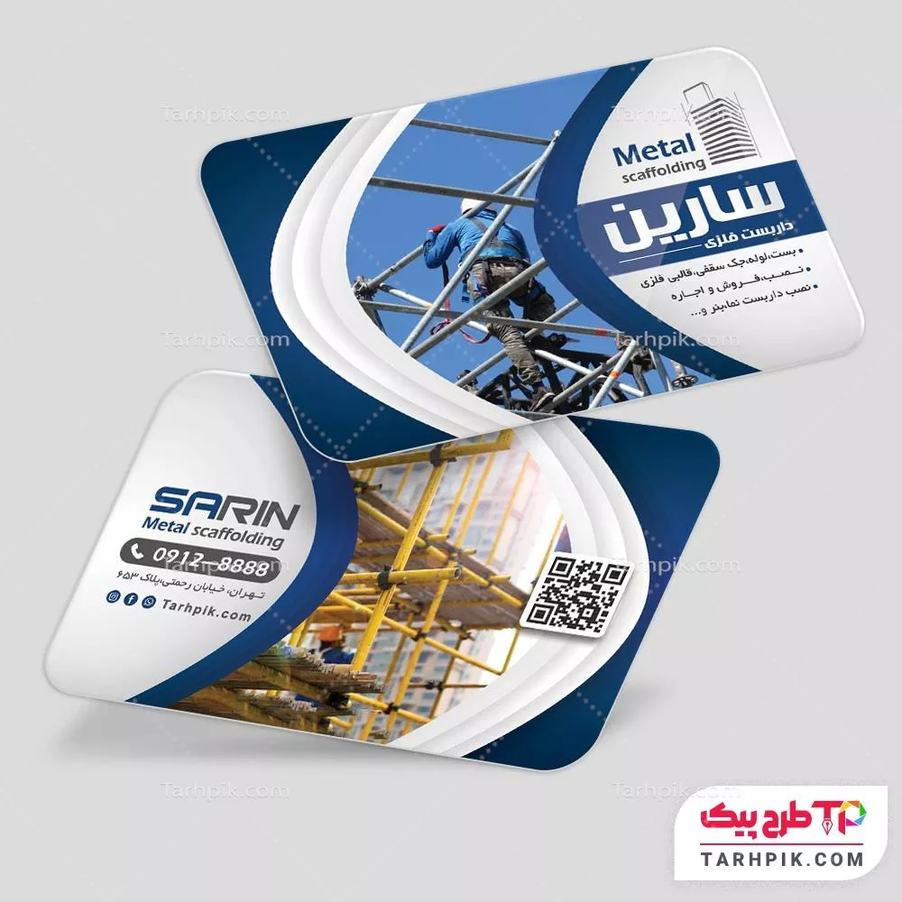 طرح خام کارت ویزیت داربست قابل تغییر سایز و رنگ