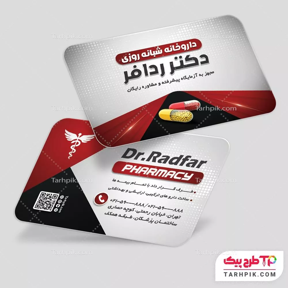 نمونه آماده کارت ویزیت داروخانه با قابلیت ویرایش متن و فونت
