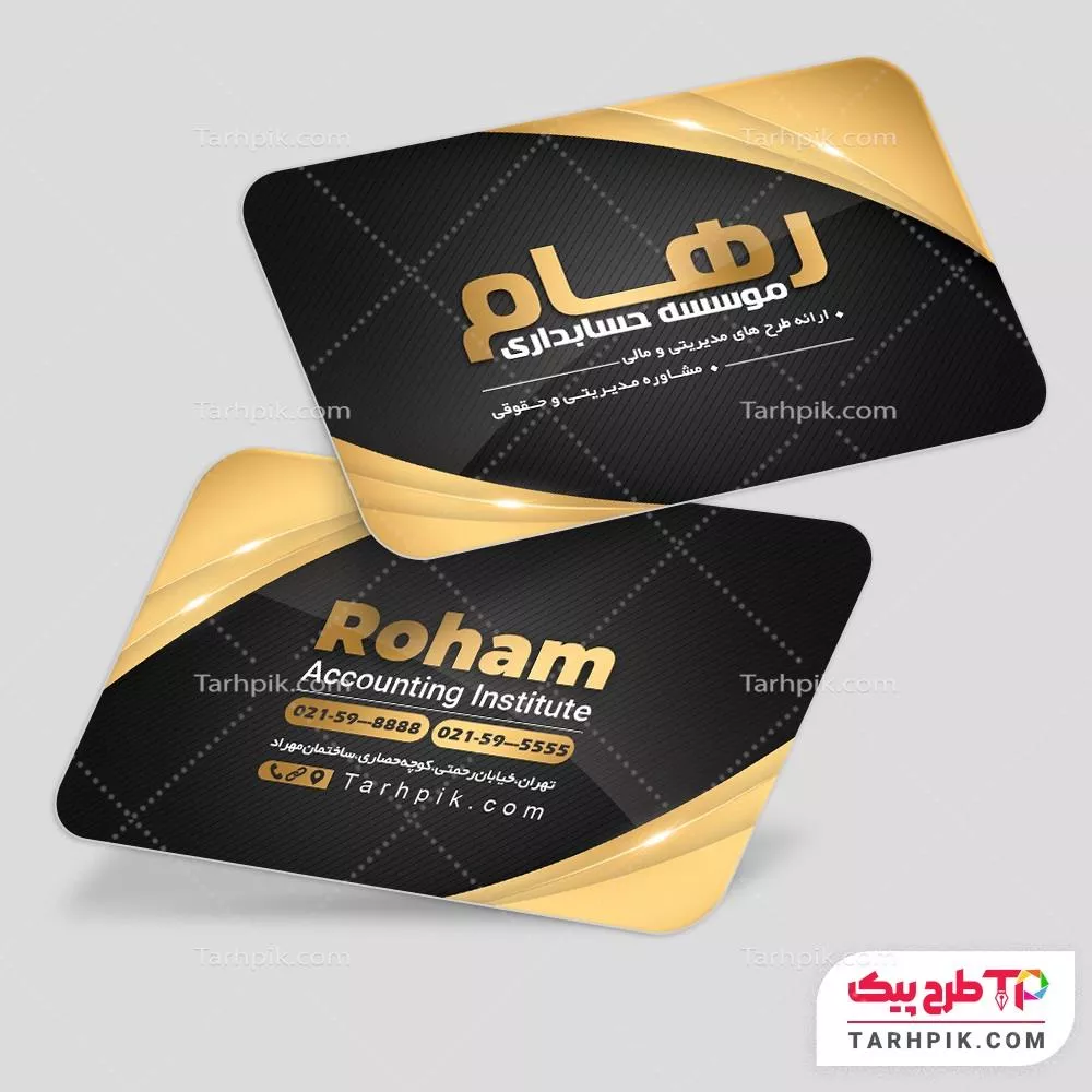 کارت ویزیت طرح حرفه ای شرکت حسابداری با قابلیت ویرایش متن و فونت