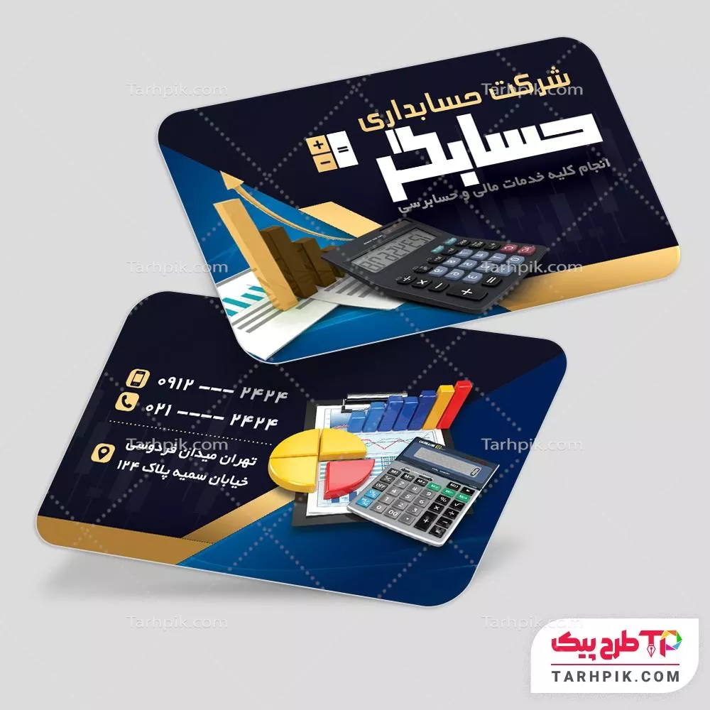 فایل فتوشاپ کارت ویزیت حسابداری به صورت لایه باز