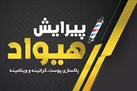 تصویر 3