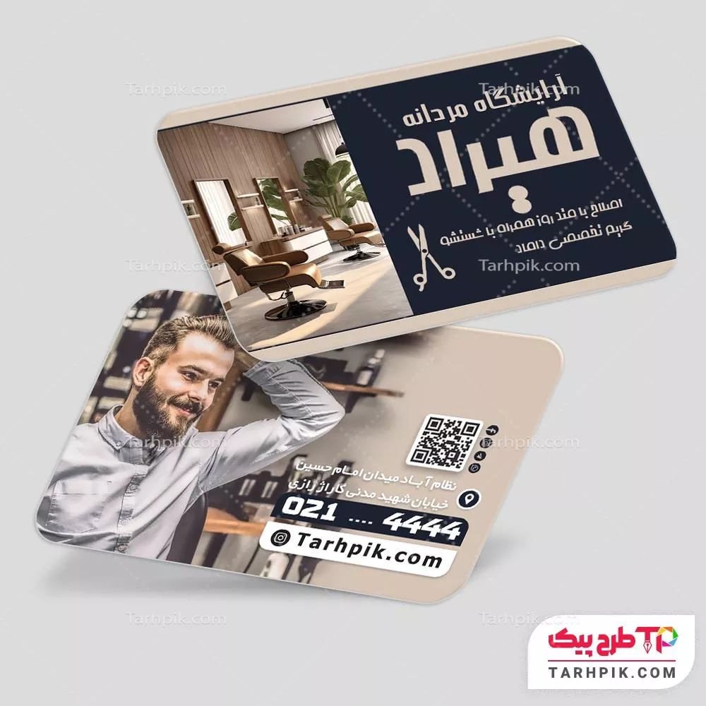 کارت ویزیت مدرن آرایشگاه مردانه قابل تغییر سایز و رنگ