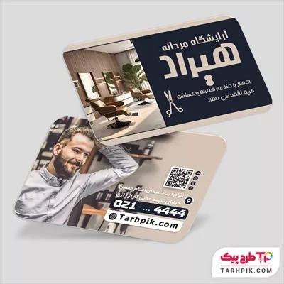 کارت ویزیت مدرن آرایشگاه مردانه قابل تغییر سایز و رنگ
