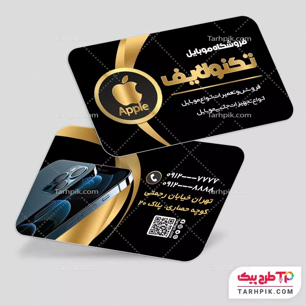 فایل آماده چاپ کارت ویزیت گالری موبایل با قابلیت ویرایش المان ها