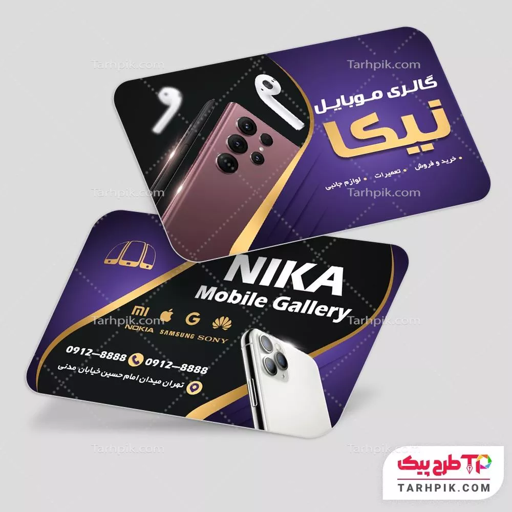 قالب آماده کارت ویزیت فروشگاه موبایل با کیفیت بالا