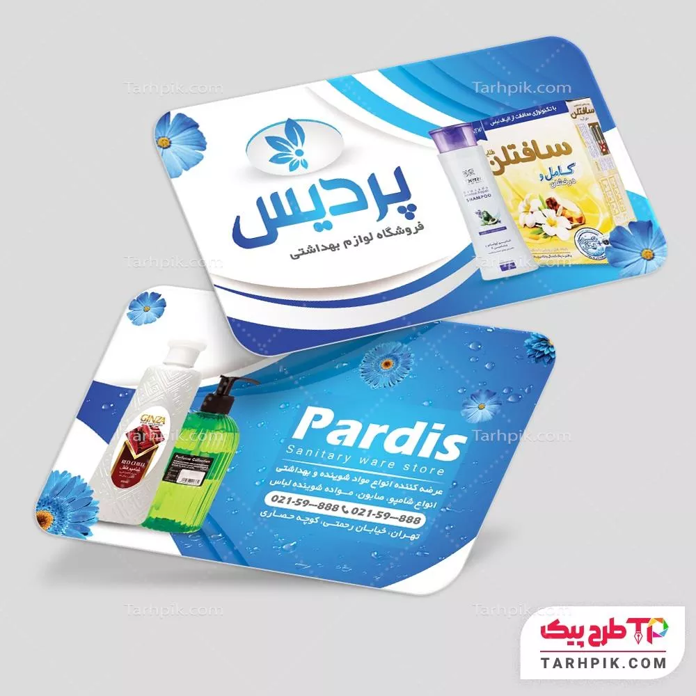کارت ویزیت قالب حرفه ای لوازم آرایشی با کیفیت بالا