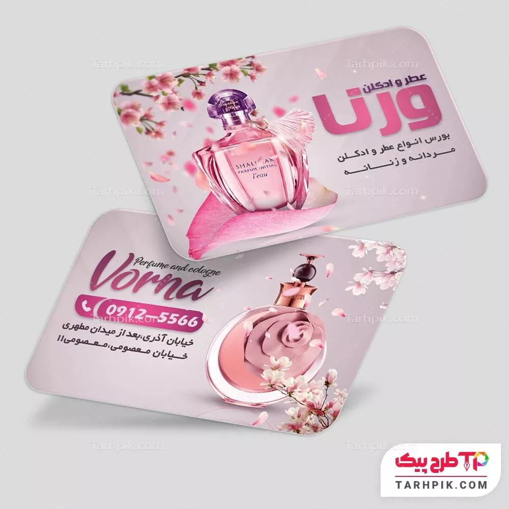 کارت ویزیت لاکچری فروشگاه عطر