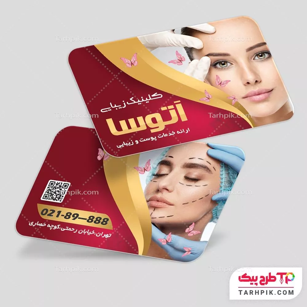 کارت ویزیت آماده استفاده جراحی پلاستیک قابل تغییر سایز و رنگ