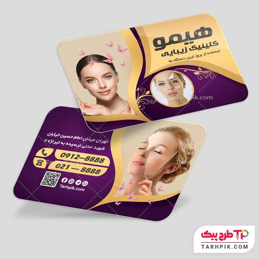 نمونه آماده کارت ویزیت جراحی پلاستیک