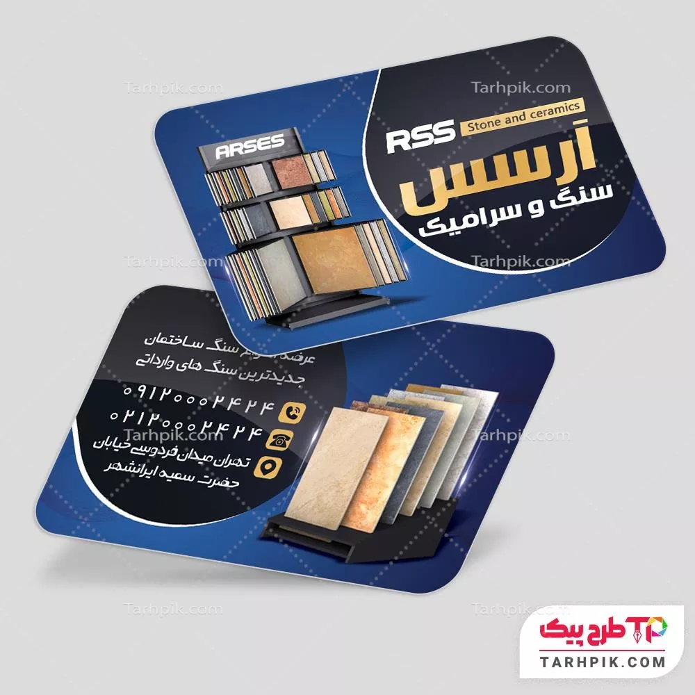 طرح حرفه ای آماده کارت ویزیت کاشی و سرامیک آماده چاپ