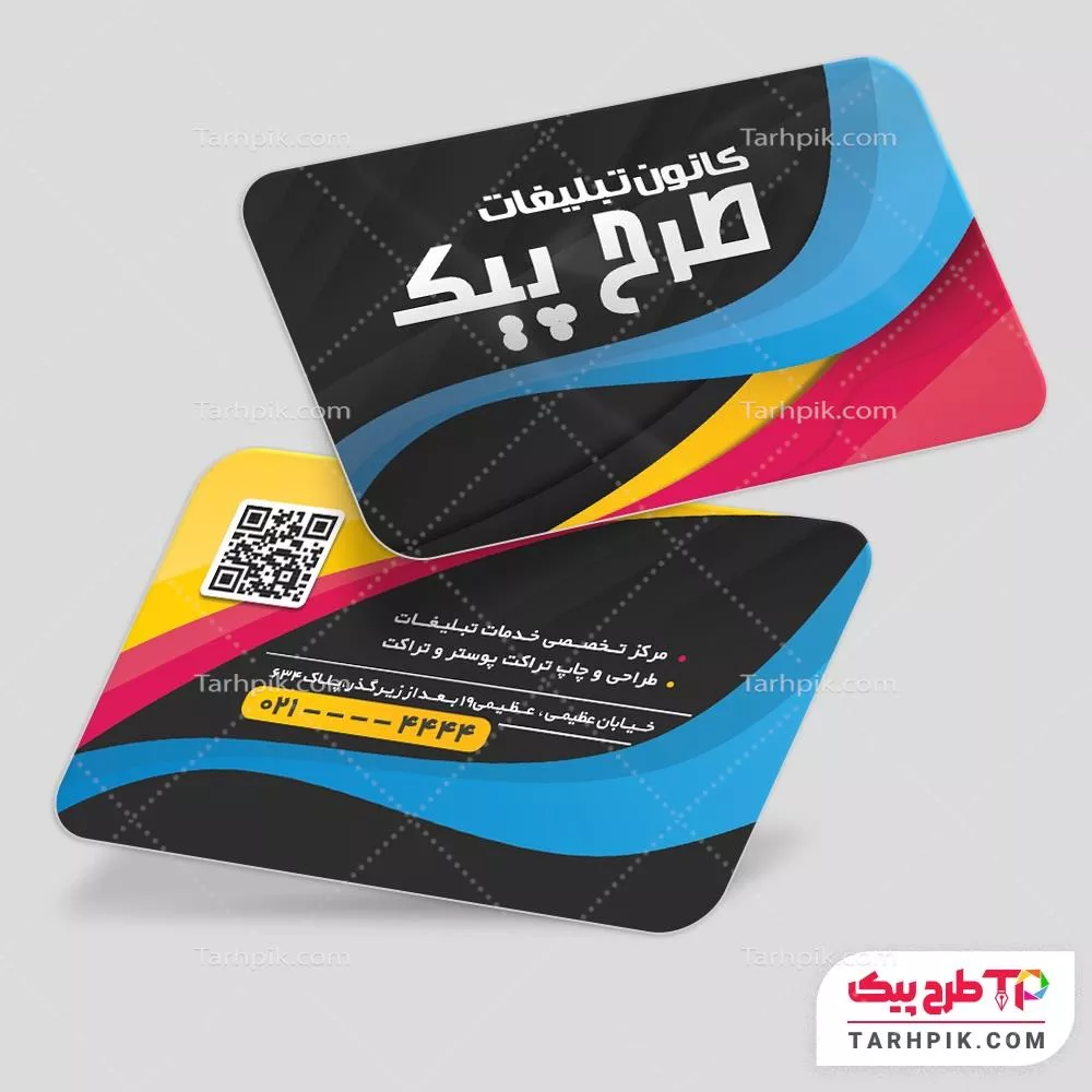 دانلود طرح کارت ویزیت چاپ و تبلیغات آماده چاپ
