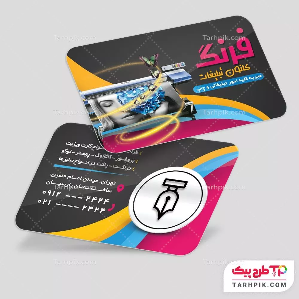 طرح لایه باز کارت ویزیت کانون تبلیغات به صورت لایه باز