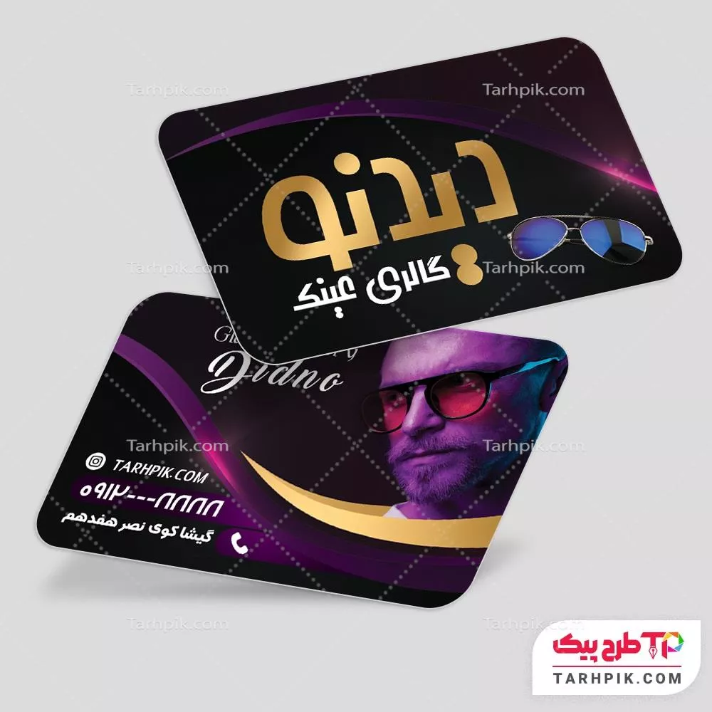 طرح آماده کارت ویزیت گالری عینک