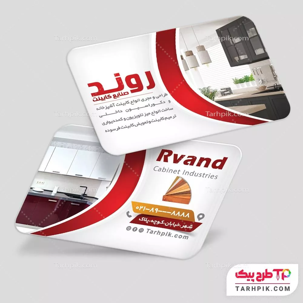 کارت ویزیت لاکچری کابینت سازی
