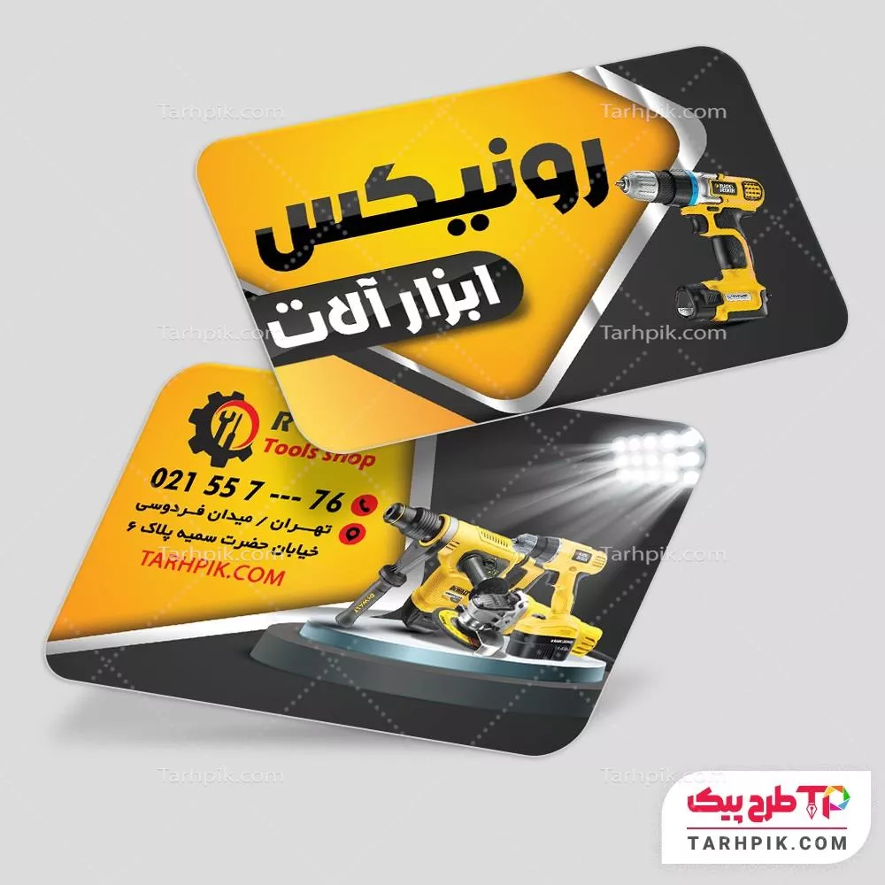 کارت ویزیت با قابلیت تغییر ابزارآلات با قابلیت ویرایش متن و فونت