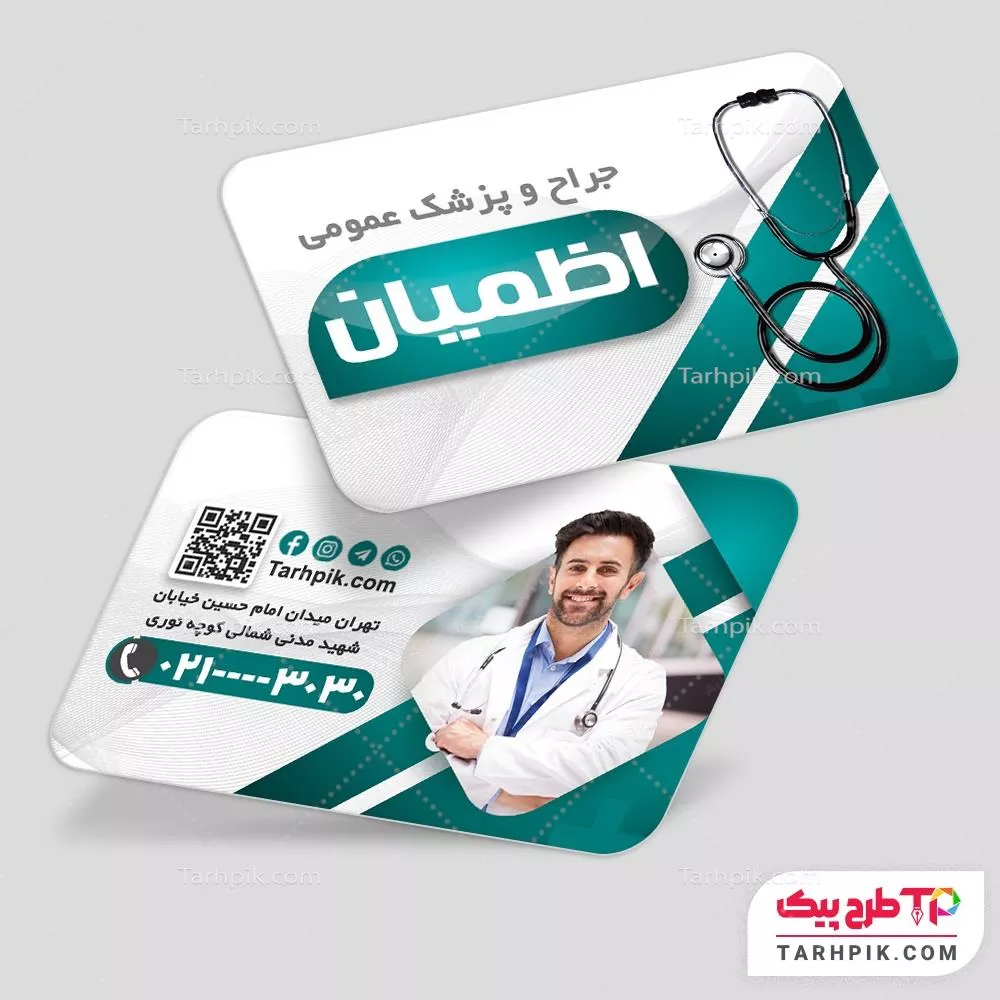 کارت ویزیت نمونه طرح پزشک عمومی قابل تغییر سایز و رنگ