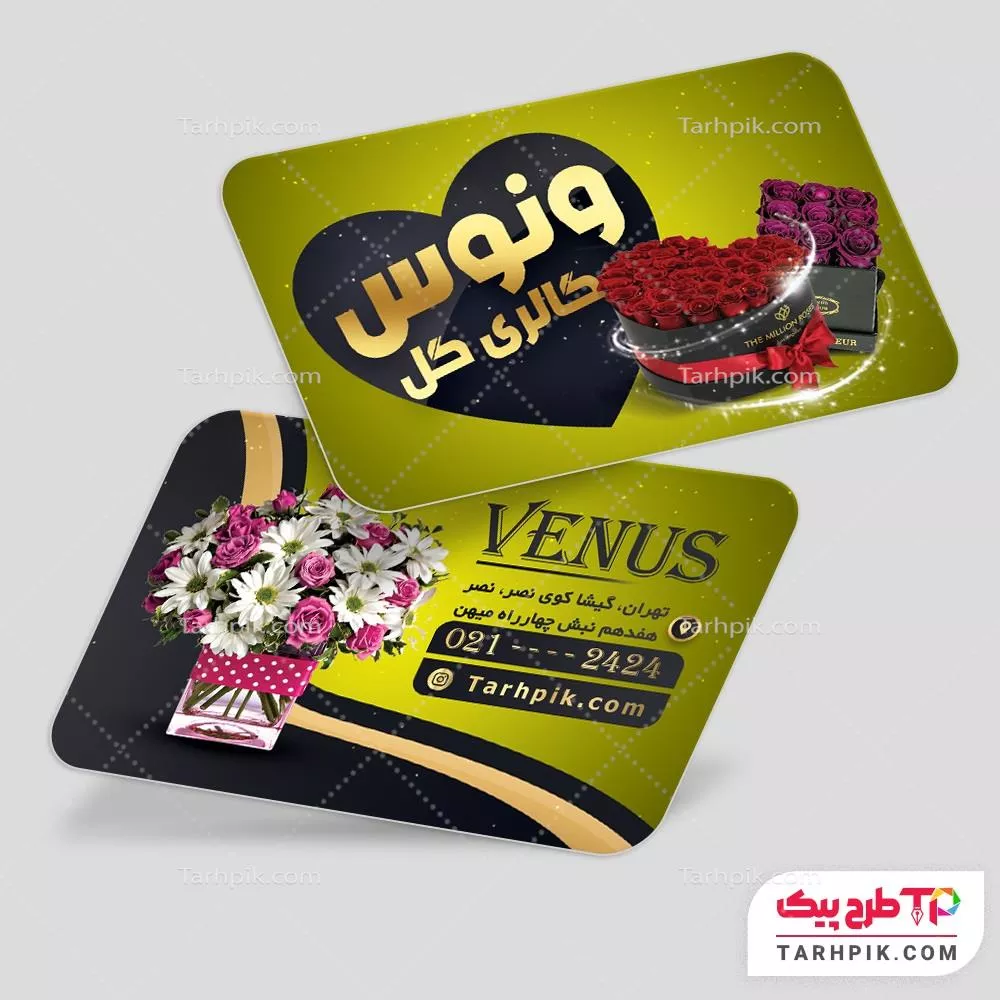 کارت ویزیت مدرن گل فروشی به صورت لایه باز