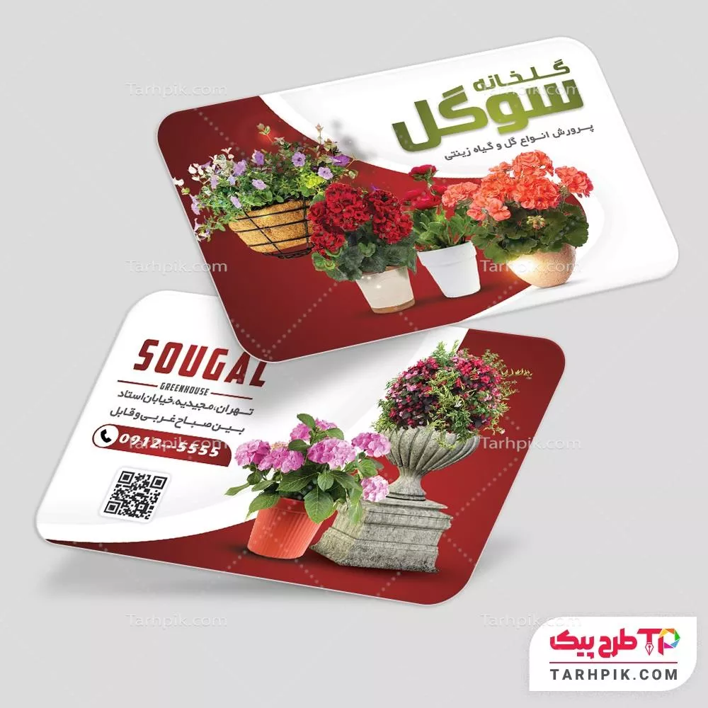 کارت ویزیت کمیاب فروشگاه گل با کیفیت بالا