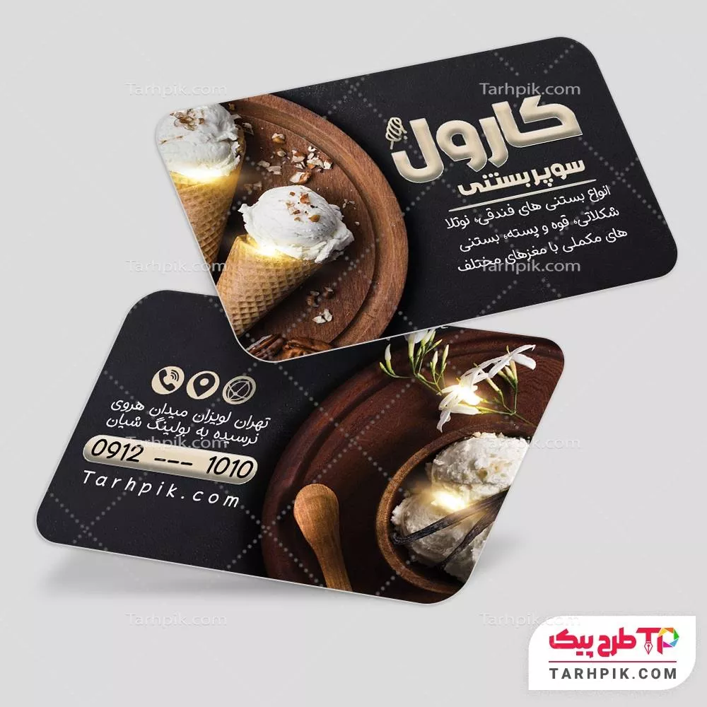 دانلود رایگان کارت ویزیت آبمیوه و بستنی فروشی به صورت لایه باز