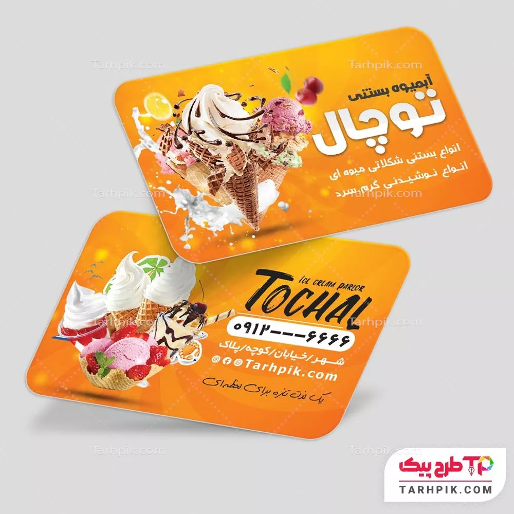 طرح آماده کارت ویزیت آبمیوه با قابلیت ویرایش المان ها