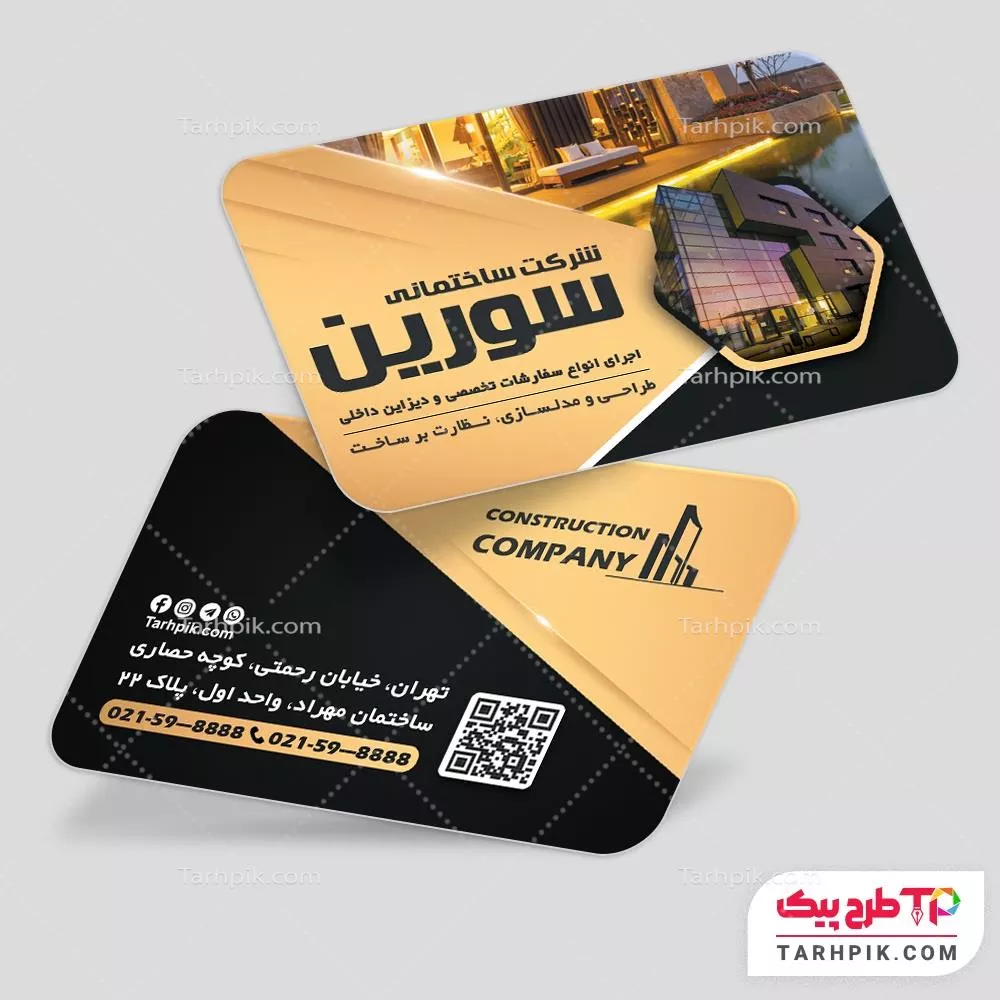 فایل فتوشاپ کارت ویزیت شرکت ساختمانی آماده چاپ