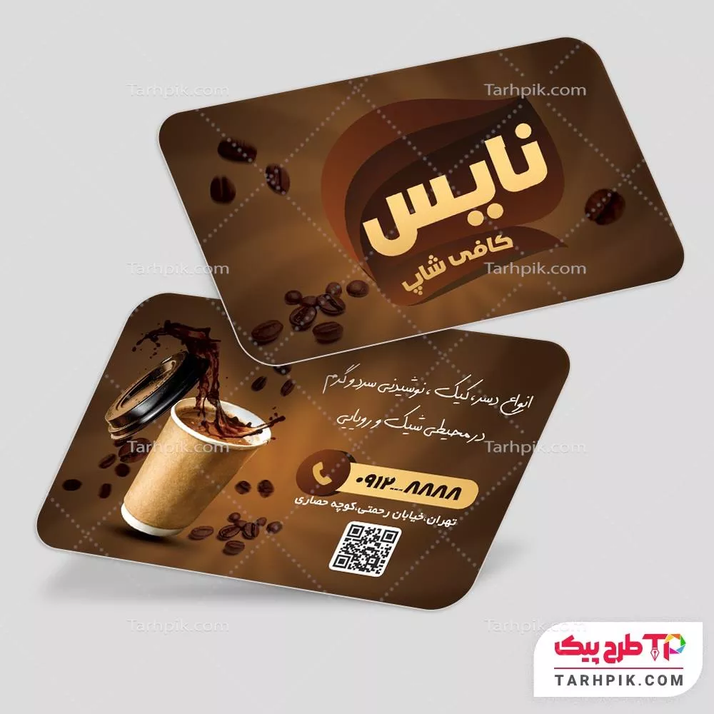 فایل فتوشاپ کارت ویزیت کافی شاپ آماده چاپ