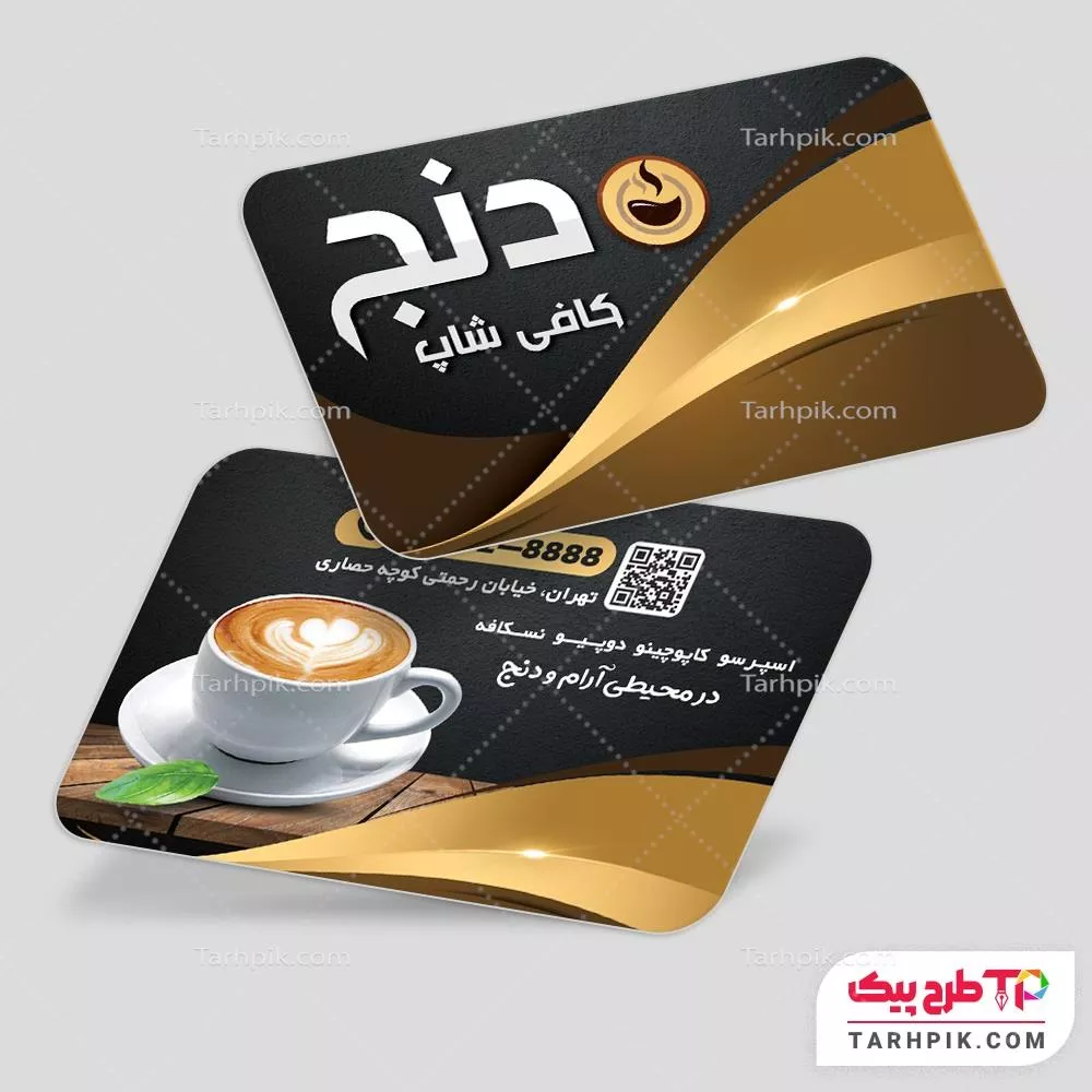 طرح لایه باز کارت ویزیت کافه