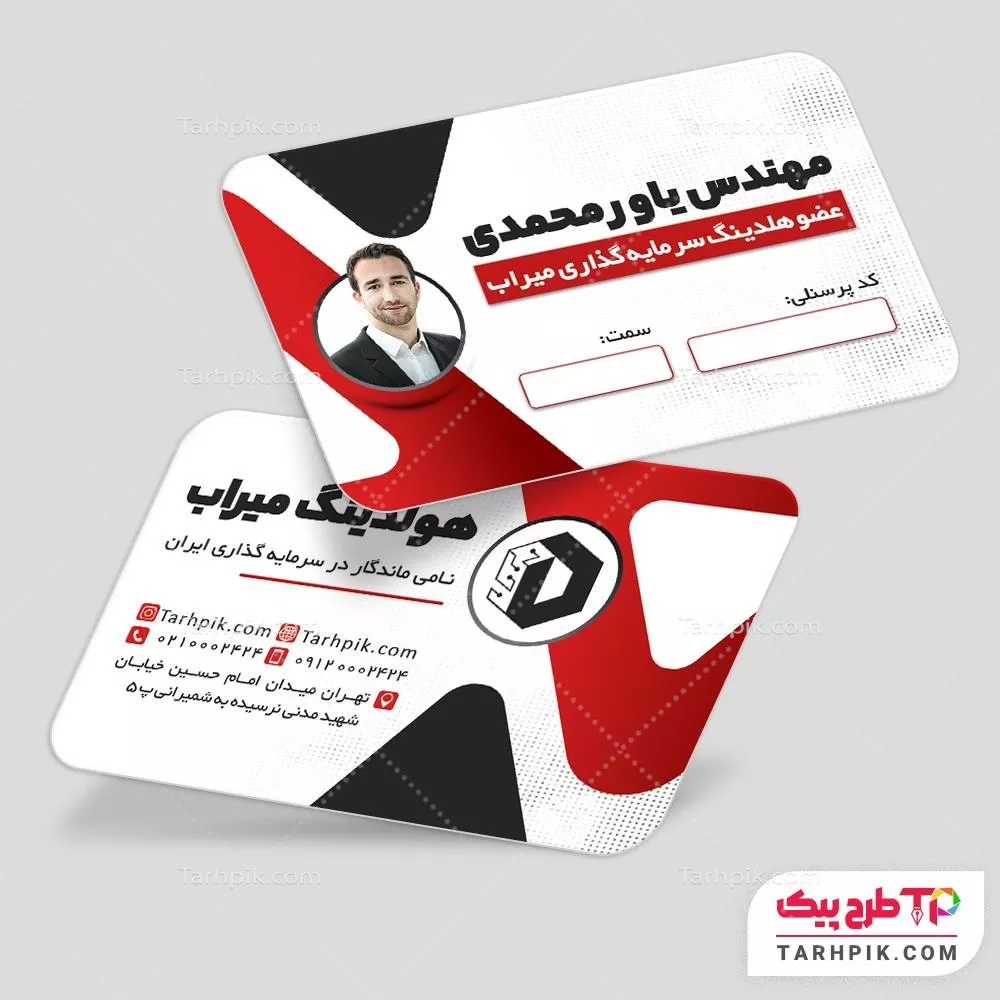 کارت ویزیت با کیفیت کارت پرسنلی قابل تغییر سایز و رنگ