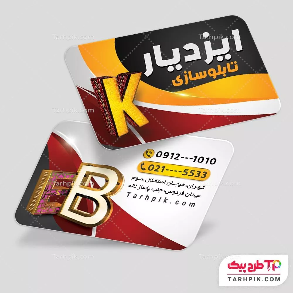 کارت ویزیت قالب فتوشاپ تابلوسازی