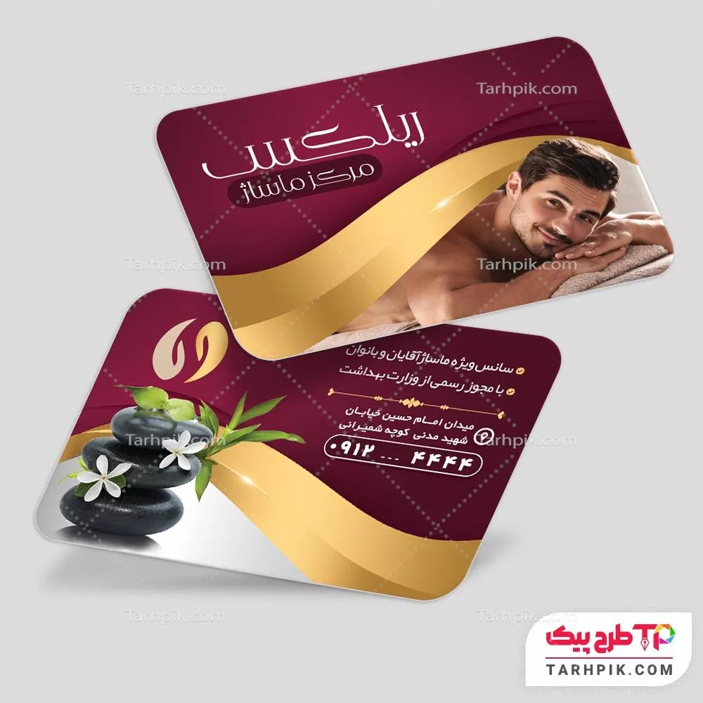 دانلود طرح کارت ویزیت کلینیک ماساژ به صورت لایه باز