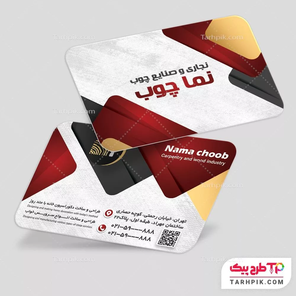 قالب آماده کارت ویزیت نجاری و صنایع چوبی با قابلیت ویرایش المان ها