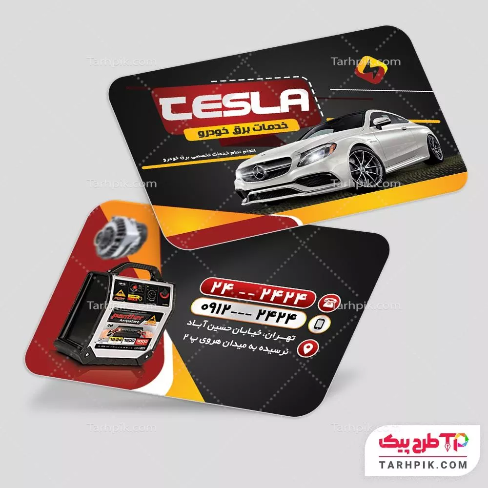 طرح حرفه ای آماده کارت ویزیت باتری سازی قابل تغییر سایز و رنگ