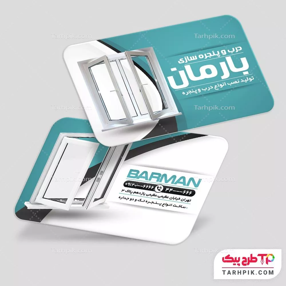 نمونه آماده کارت ویزیت کارگاه درب و پنجره با قابلیت ویرایش المان ها