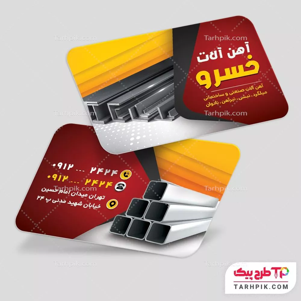 طرح خام کارت ویزیت آهن آلات