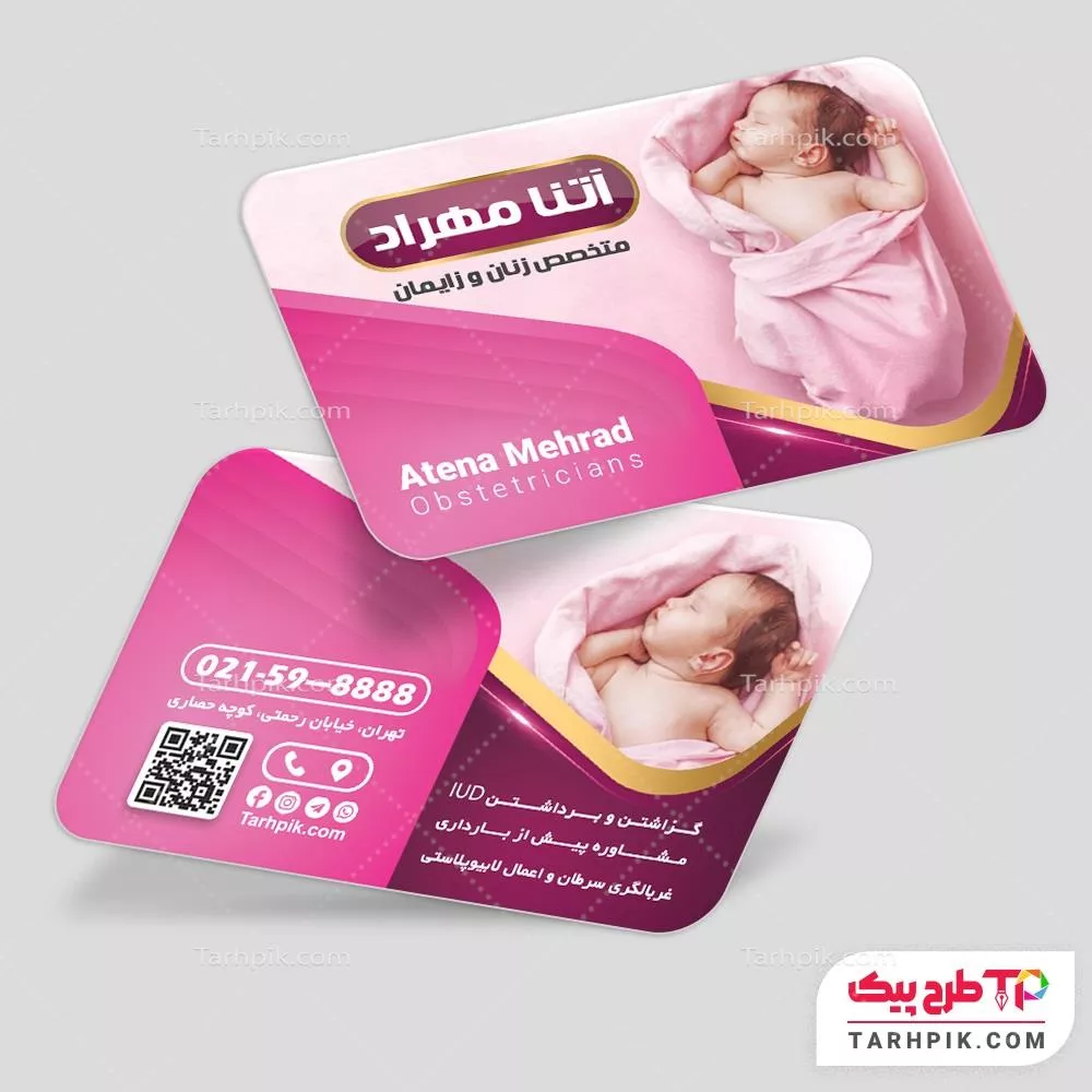 کارت ویزیت طرح با کیفیت متخصص زنان و زایمان قابل تغییر سایز و رنگ
