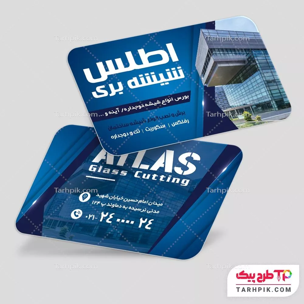 دانلود فایل کارت ویزیت شیشه بری با قابلیت شخصی سازی
