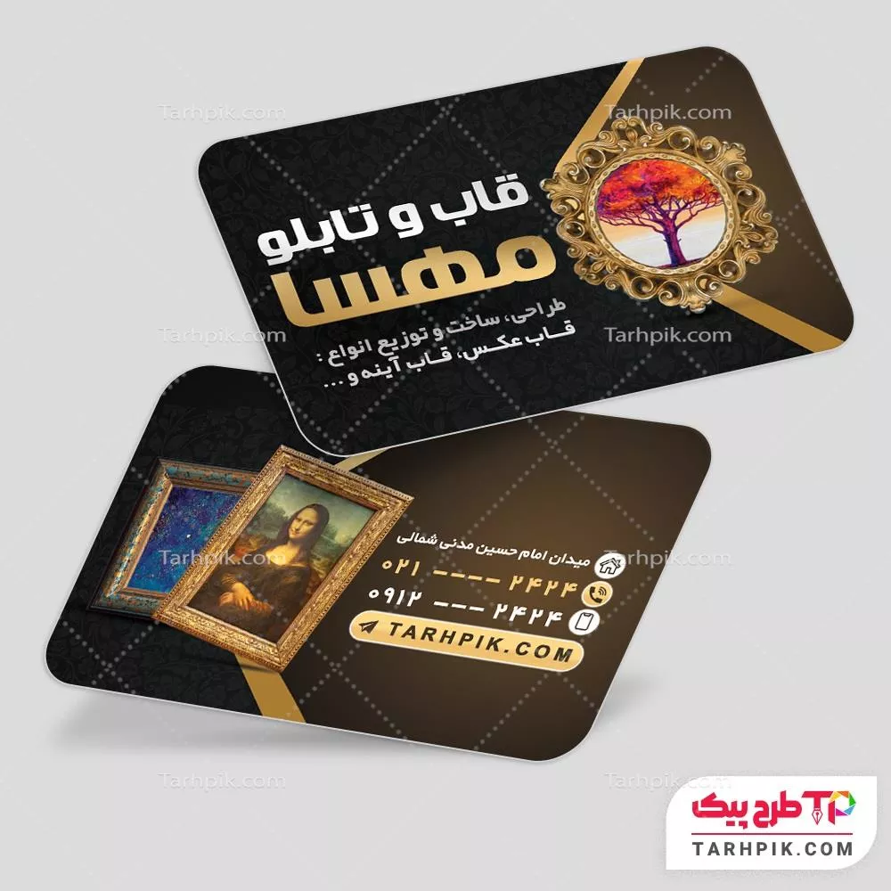 طرح لایه باز کارت ویزیت فروشگاه قاب و تابلو