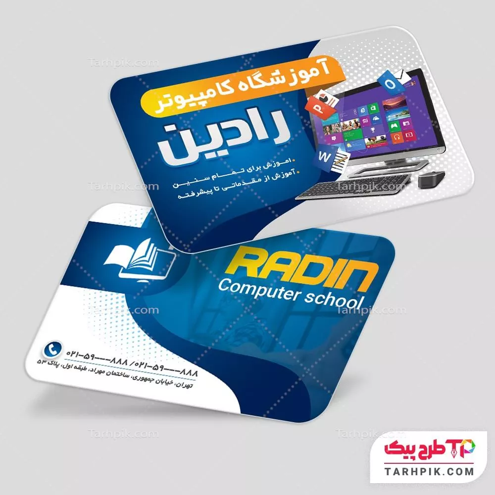 دانلود طرح کارت ویزیت آموزشگاه کامپیوتر با قابلیت ویرایش متن و فونت