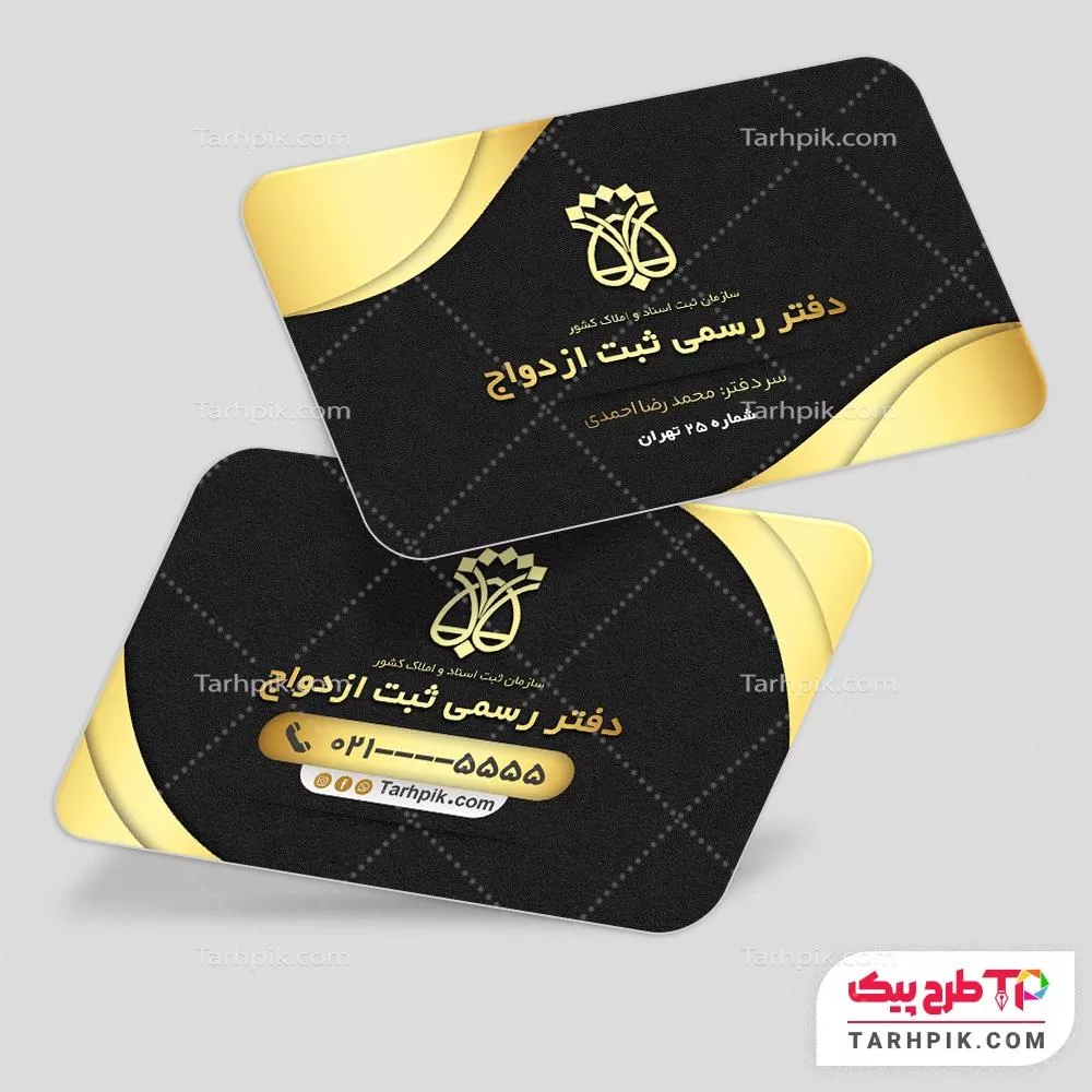 کارت ویزیت جدید دفتر رسمی ازدواج و طلاق با قابلیت ویرایش المان ها