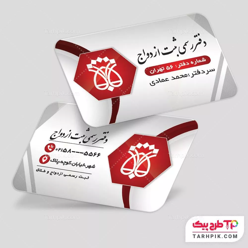 فایل لایه باز PSD کارت ویزیت دفتر ثبت ازدواج و طلاق با قابلیت شخصی سازی
