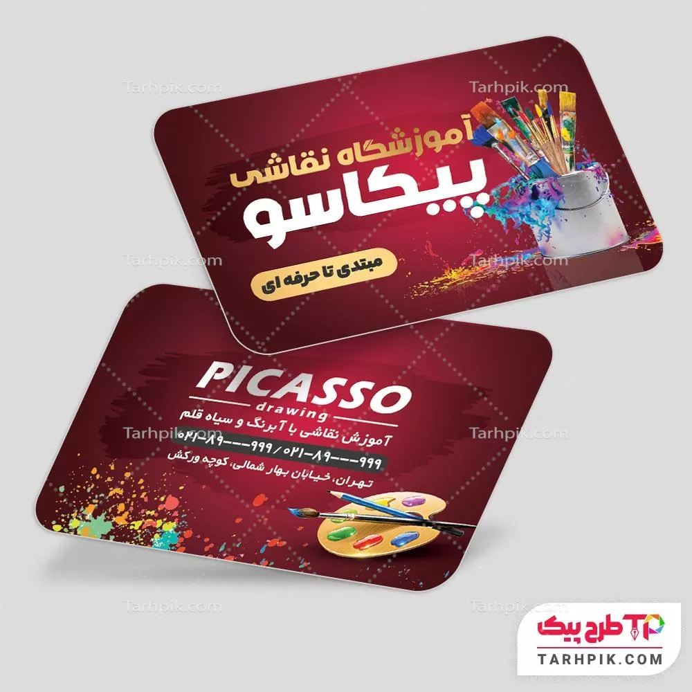 طرح خام کارت ویزیت نقاشی آماده چاپ