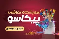 تصویر 3