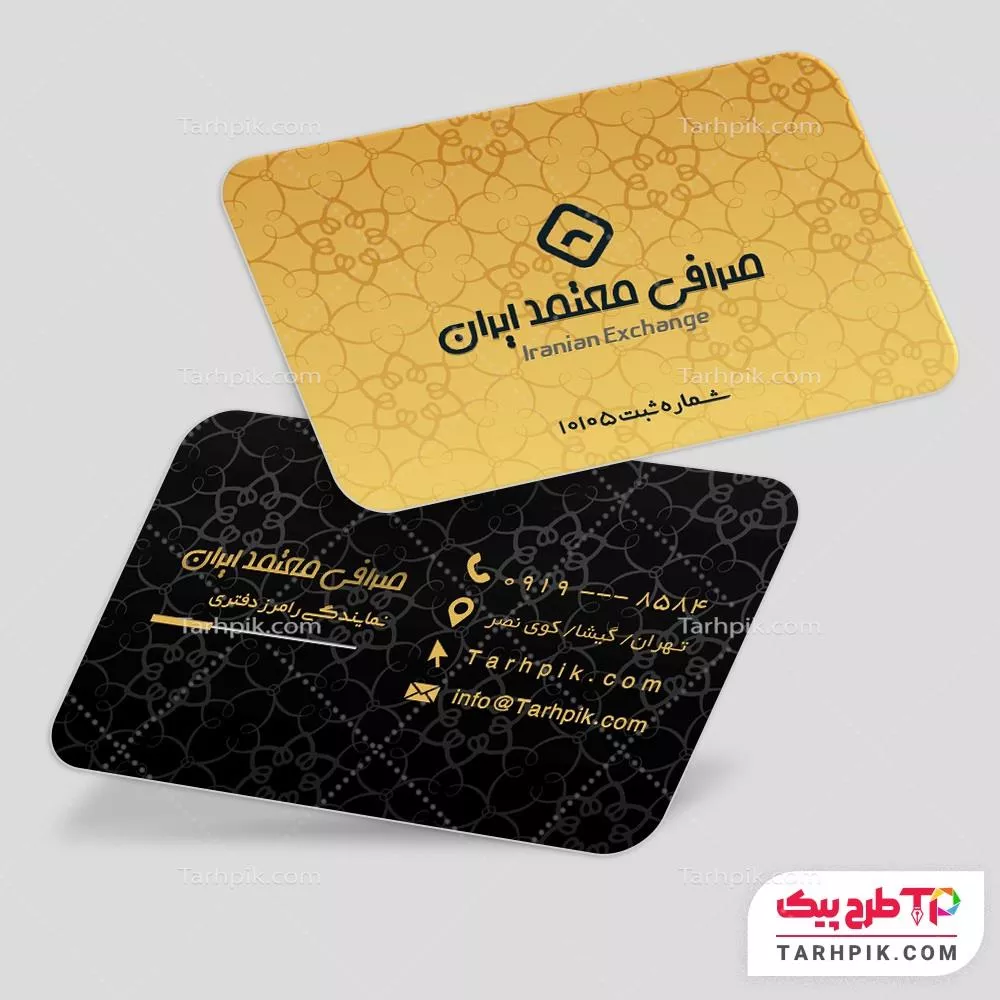 کارت ویزیت با قابلیت تغییر صرافی با قابلیت ویرایش المان ها